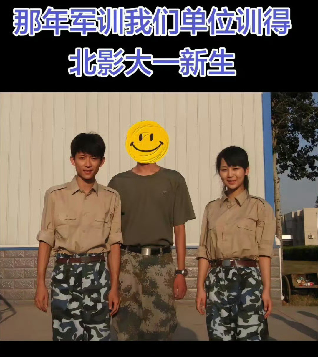 杨紫张一山军训合照说实话，内娱能有一对朋友处成这样，太难得了。不炒作不避嫌，想怼