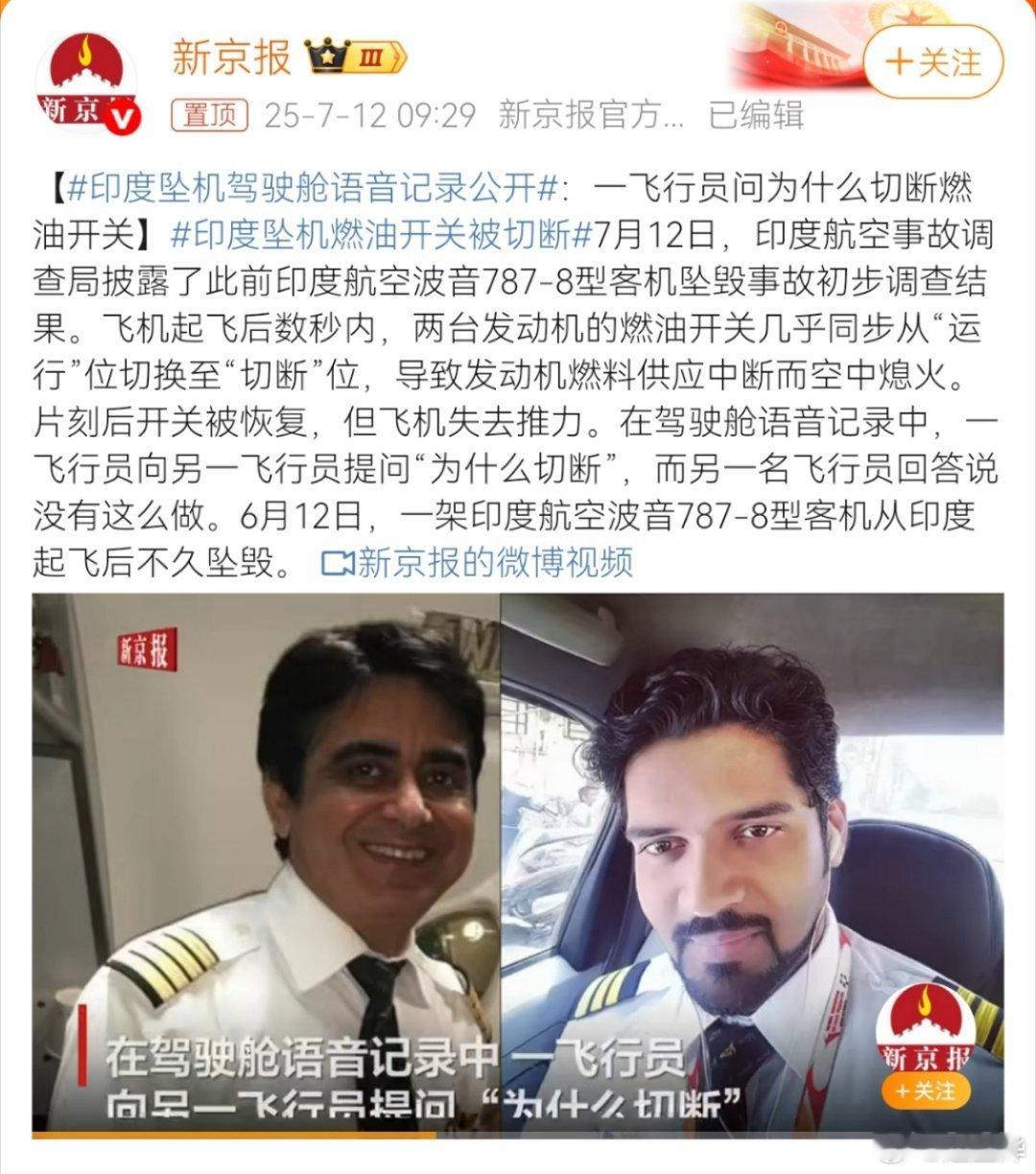 两种可能，一是飞机故障，二是飞行员座位突然后滑，随手把操纵杆拉到最下方了。印度坠