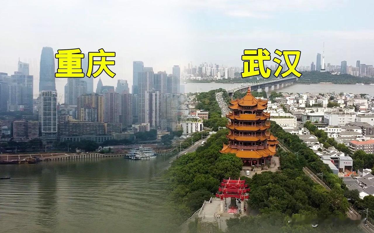 同为长江火炉巨头！重庆VS武汉全方位对比，谁的综合实力更强？重庆和武汉，都