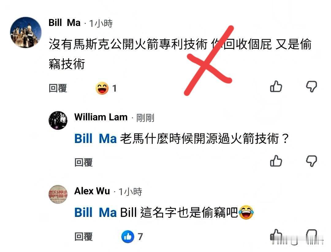 面对我们成功掌握“回收火箭”新技术，反华分子又在作妖，抹黑、嘲讽我们。这些反贼，