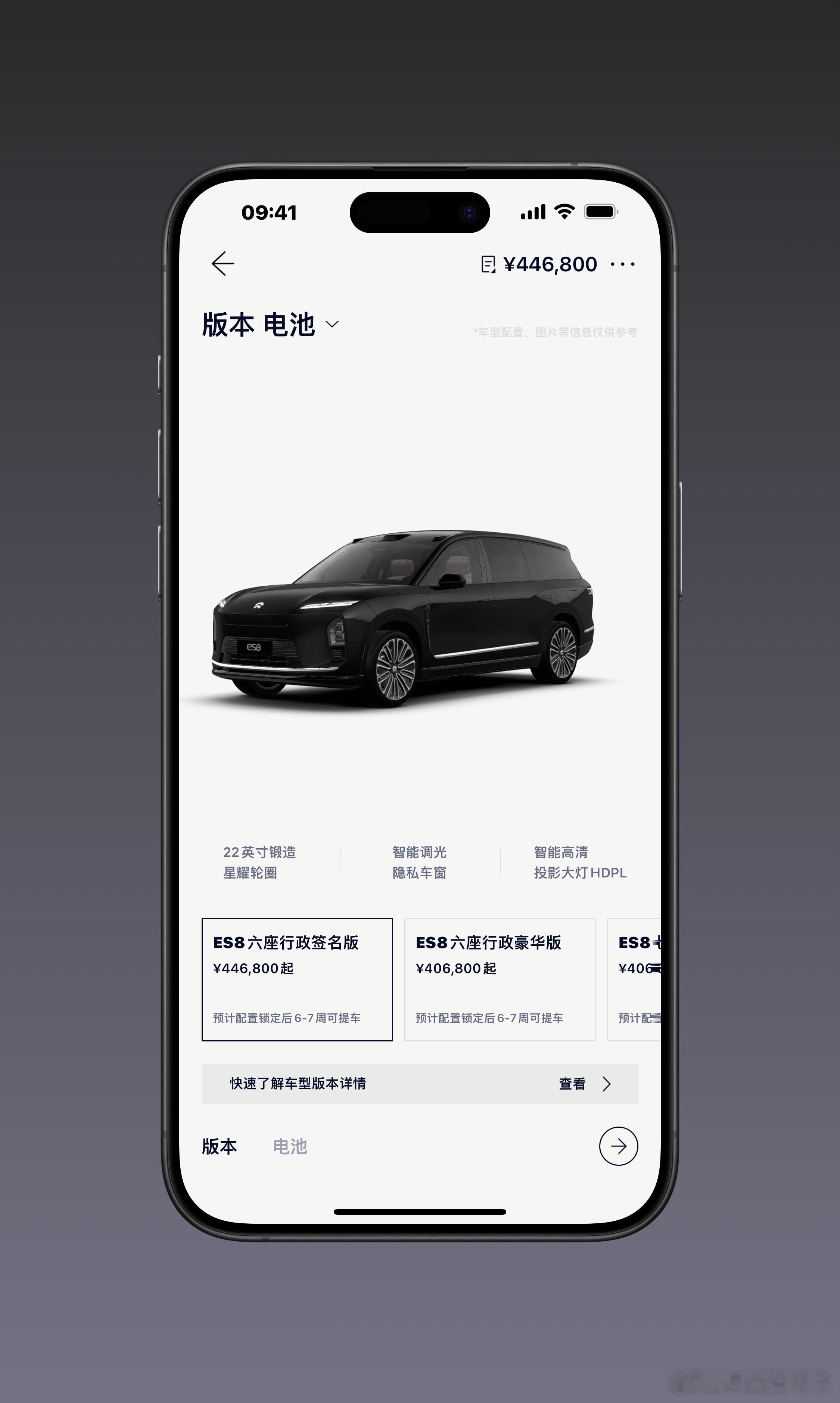 蔚来宣布全新ES8因音响系统处理芯片缺货，推出临时技术解决方案，这是全新ES