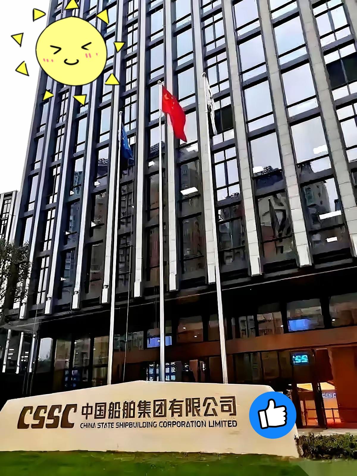 8776亿家当、22万员工，中国船舶悄把总部从北京迁上海，真不是换办公楼那么简单