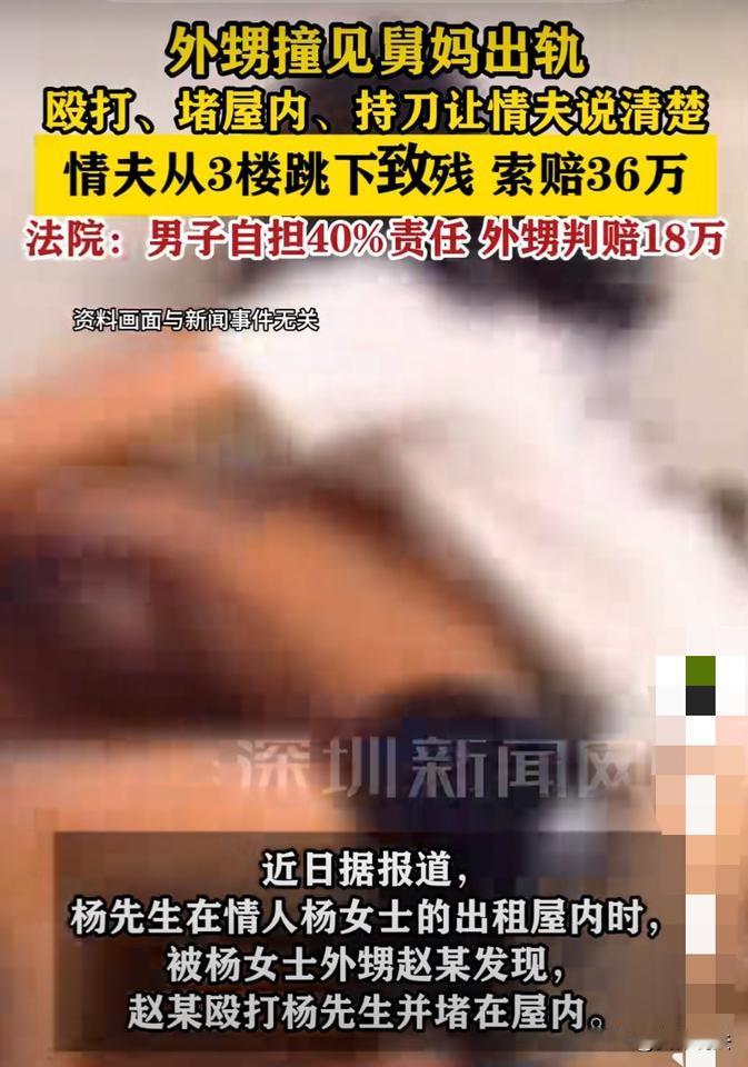 云南玉溪，36岁男子到情人出租房与情人幽会，结果恰巧被情人200多斤重的外甥撞破