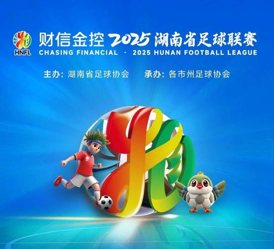 3000块，你会买吗？根据湖南媒体的最新消息，永州和常德的湘超门票已经基本售罄