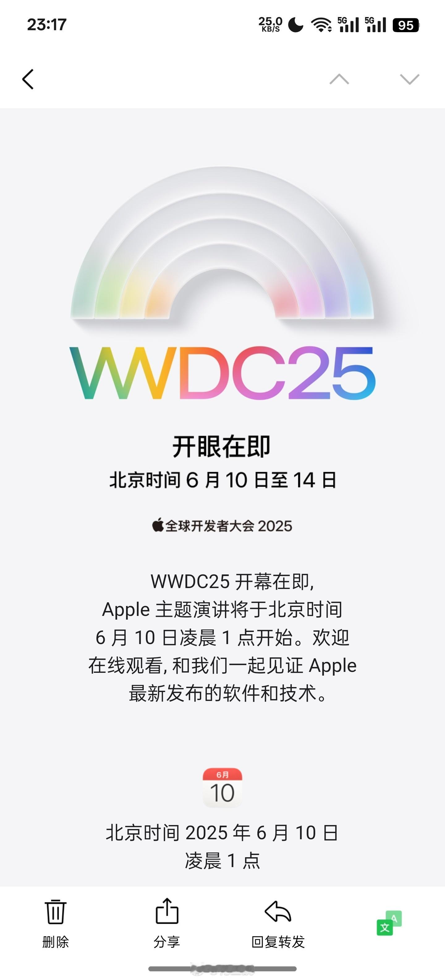 WWDC25要来了，北京时间6月10日凌晨1点iOS19会不会大变？😘​