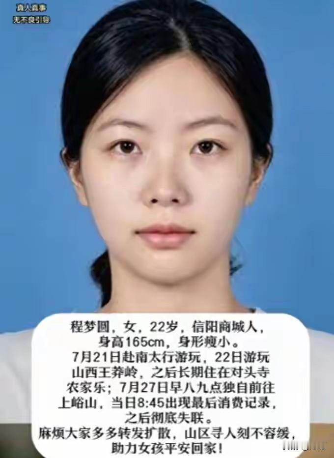 这名大学生才刚刚毕业，人生才刚刚开启，本来有个大好前程，毕业旅游，但是目前仍然下