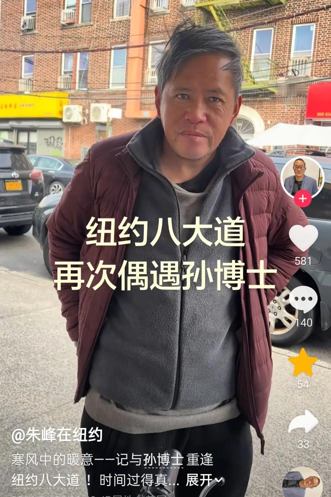 流浪博士孙卫东再这样混下去，也许会比以前睡街头更悲惨。2026年1月20日，纽约