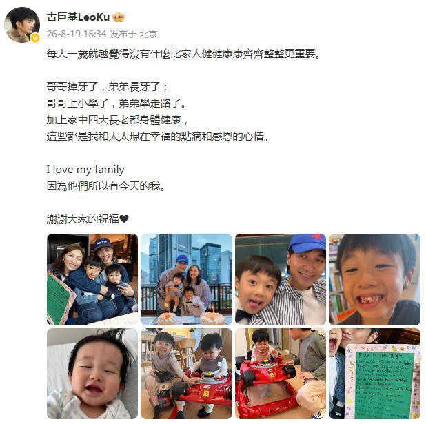 虽然古巨基已经55岁了，但他的两个儿子都还很小，小儿子也刚刚开始长牙。两个宝贝都