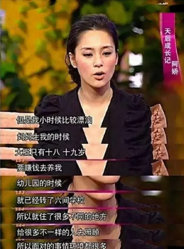 2018年，阿娇与赖弘国结婚，婚后赖弘国送她一张黑卡，让她随便刷，但阿娇一直舍不
