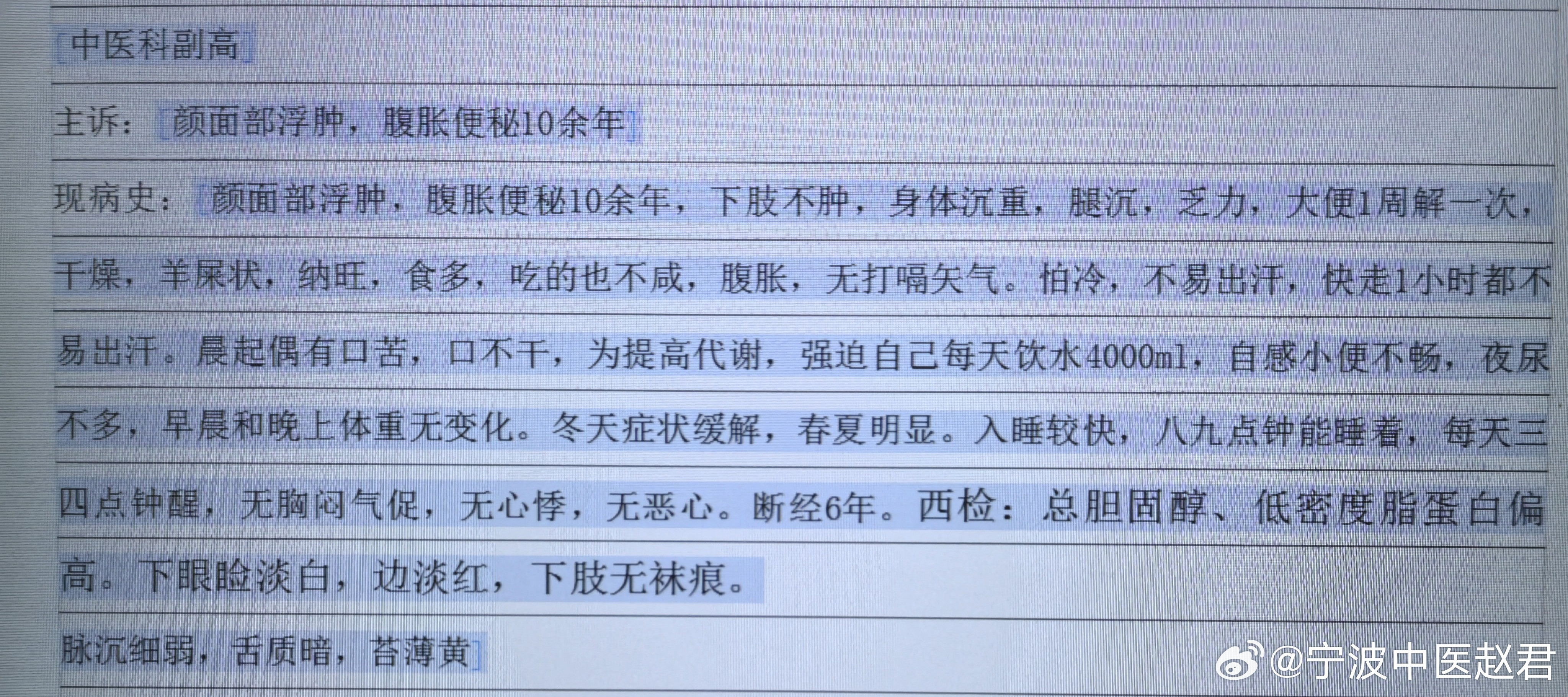3年前的这个时候，我第一次在兴合脑康医院坐诊，当时看到疑难病，几乎没有思路。现在