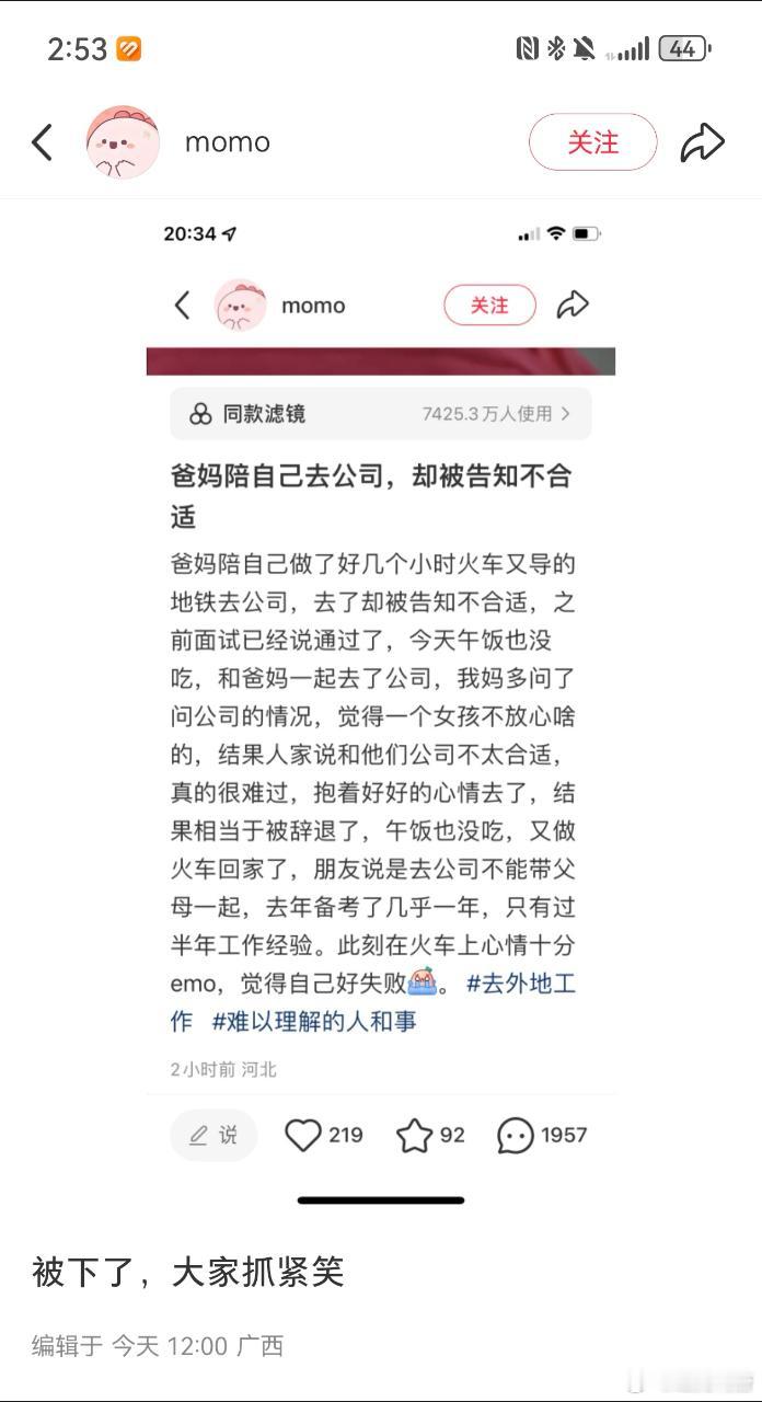 这种家属陪面试的应该没有公司敢要吧....​​​