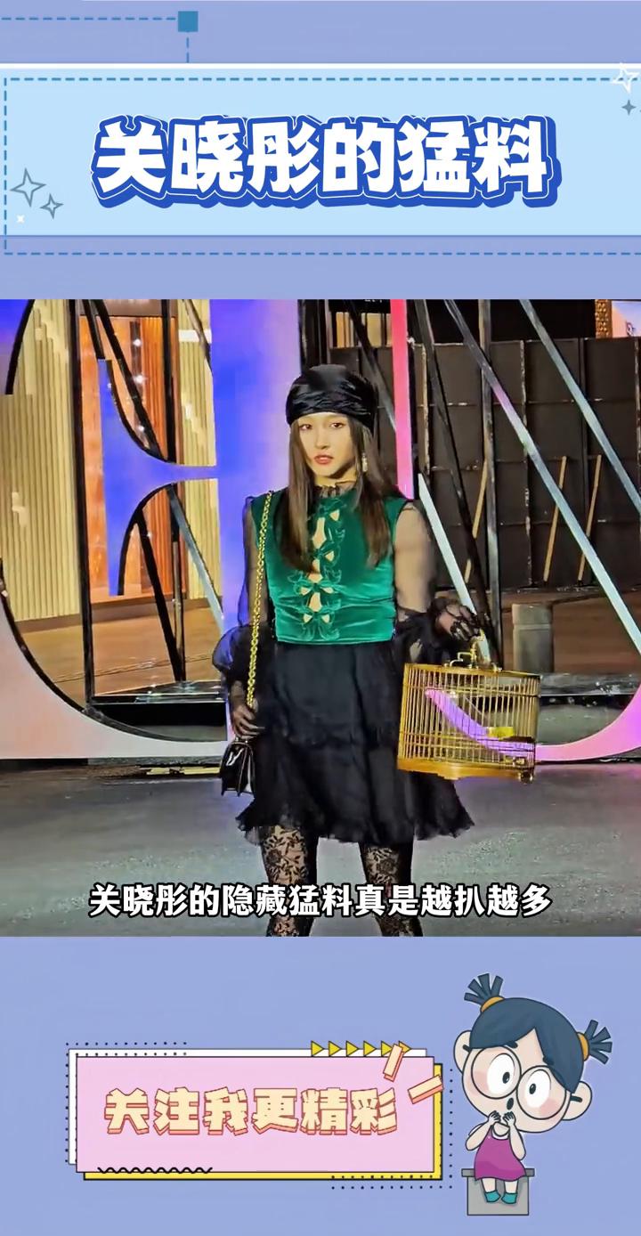 关晓彤的猛料。关晓彤的隐藏猛料真是越扒越多。之前刘亦菲就无意间透露过关晓彤对鹿