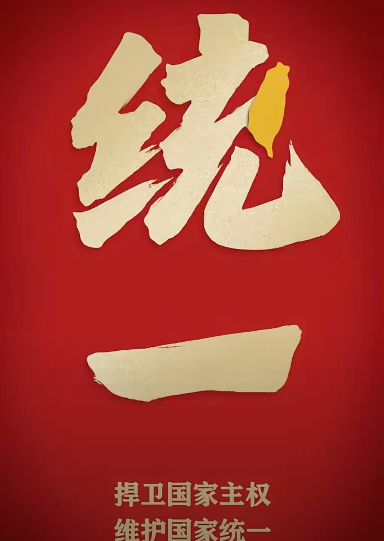 台海巡部门这是过年找不痛快，国台办直接撂狠话：敢在春节挑事，一切后果自己兜着！