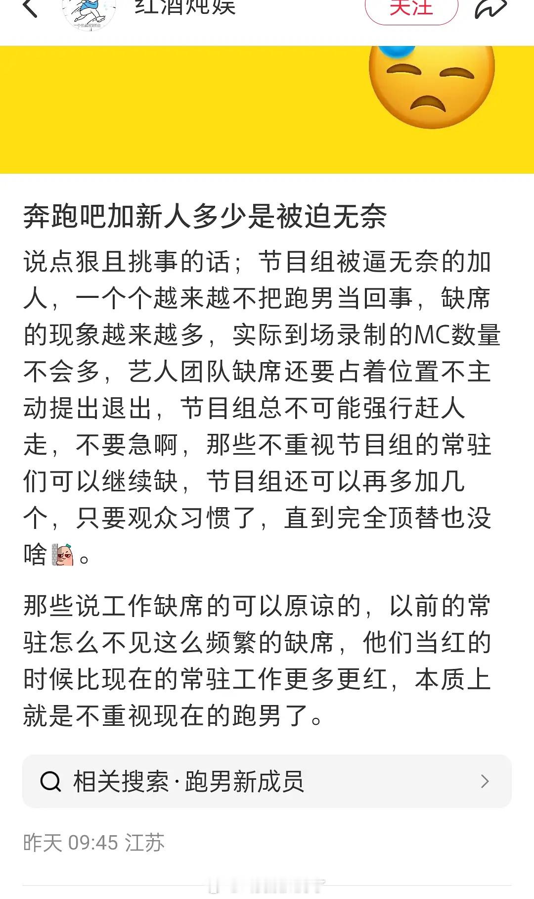 跑男内部人员讲解新一季跑男为什么加人，如果是这样的的话还挺能理解的。​​​