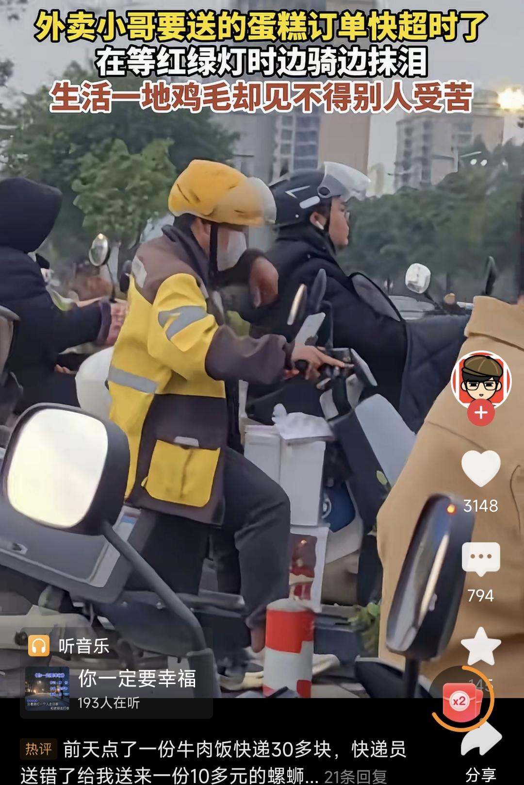 这也是为什么我对给我送餐的所有外卖小哥大叔说，凡是给我送餐，如果不能准点送达，不