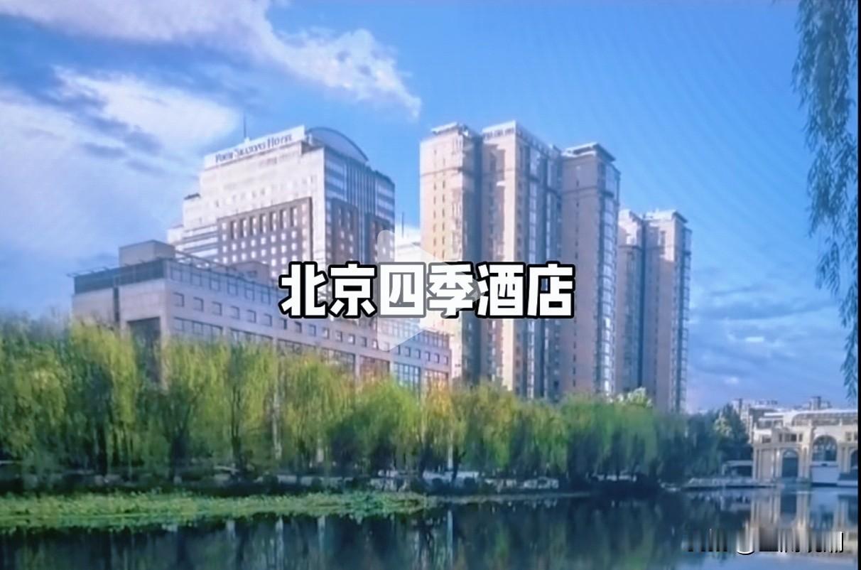 川普住这个四季酒店确实高级，老百姓也就只有看看罢了…它最便宜的房间要3500
