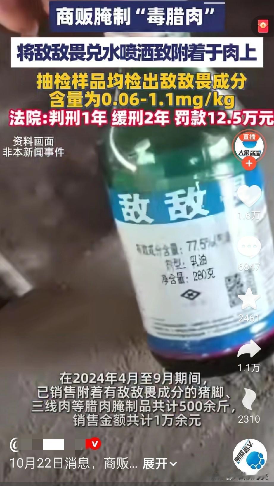 你永远猜不到人心有多坏!为了钱什么丧尽天良的事都做得出来!这种人就应该遭天谴!