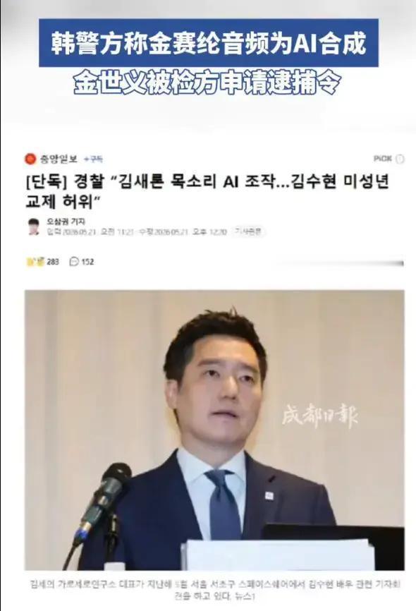 金秀贤没和未成年金赛纶交往，那句“想抱你睡觉”发的人不是他​​​