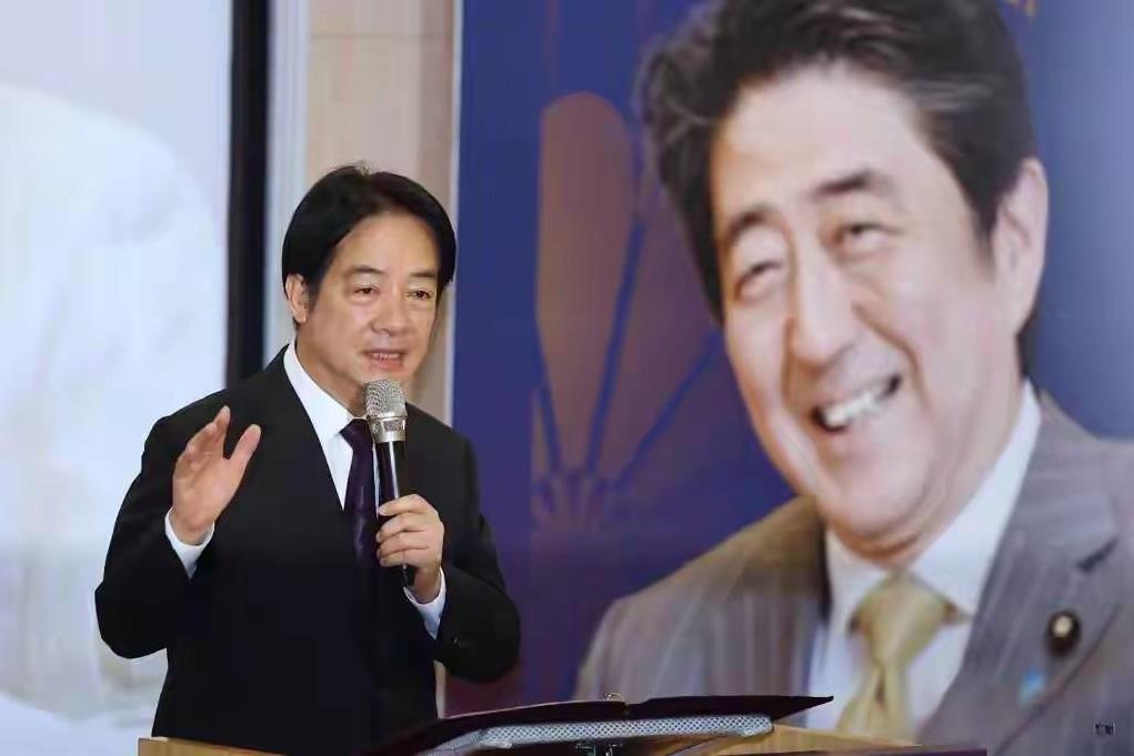 赖清德终于说出了知心话！9月21日，台湾政治大学举行“安倍晋三研究中心”成立大