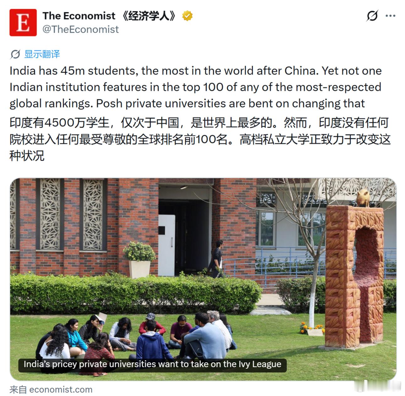 《经济学人》：印度有4500万学生，仅次于中国，是世界上最多的。然而，印度没有任