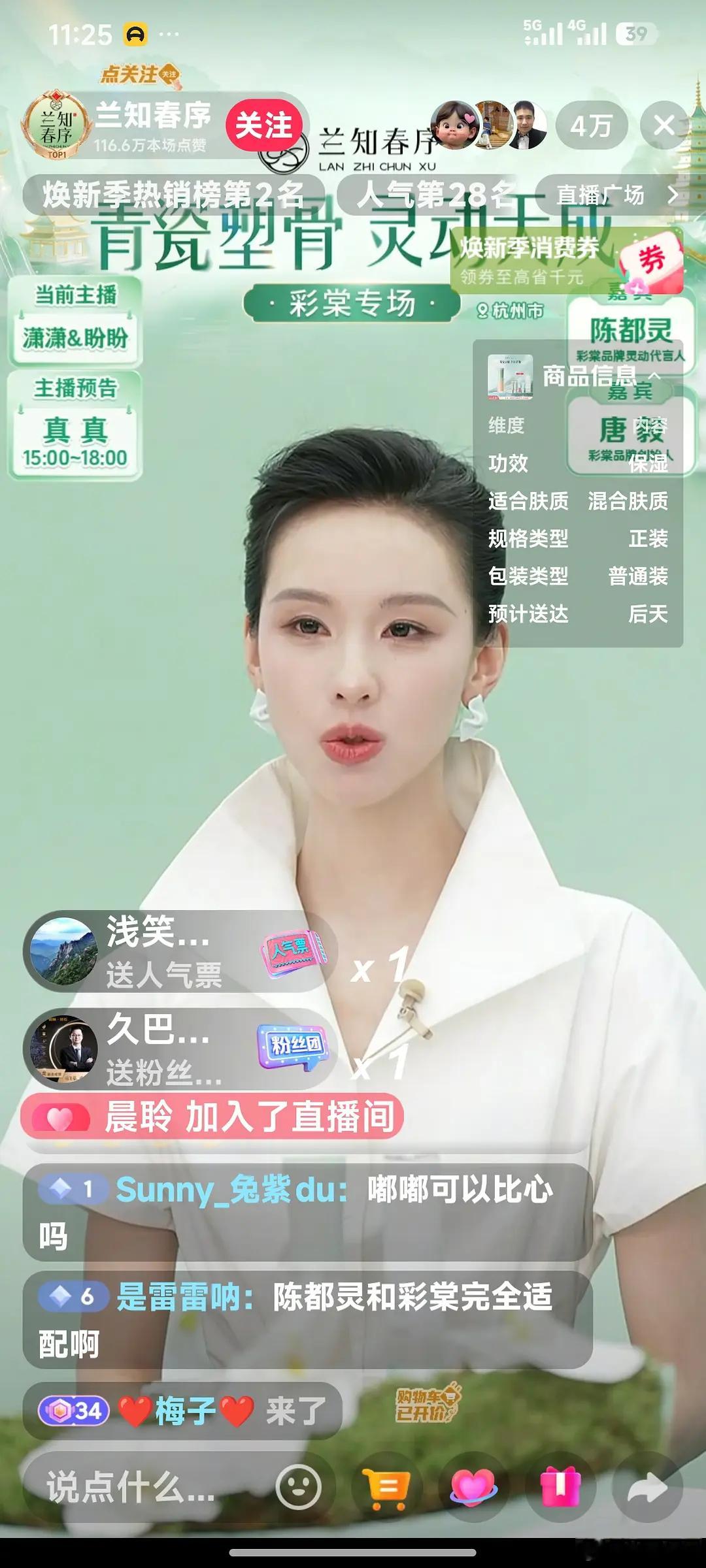 陈都灵已经吊打她们了，这流量差的不是一点儿半点