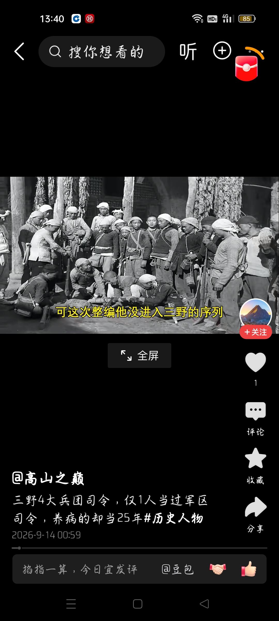 三野四大兵团司令，只有一人担任大军区司令，其它人不受重用吗？今天我看了一个视频