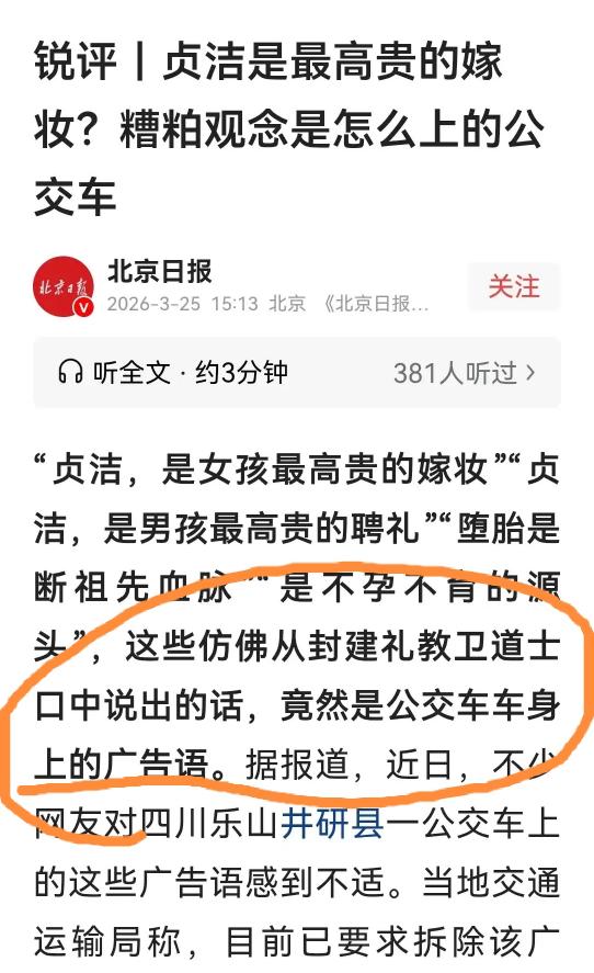 看看北京日报说了什么