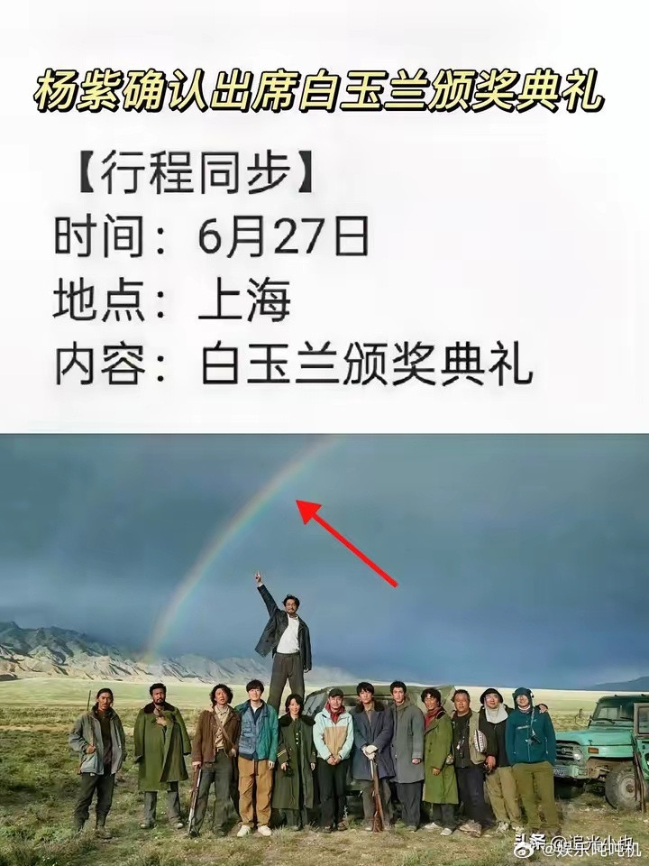 杨紫，确认了！好久不见，甚是想念。6月25日，让杨紫粉丝高兴的事有2件