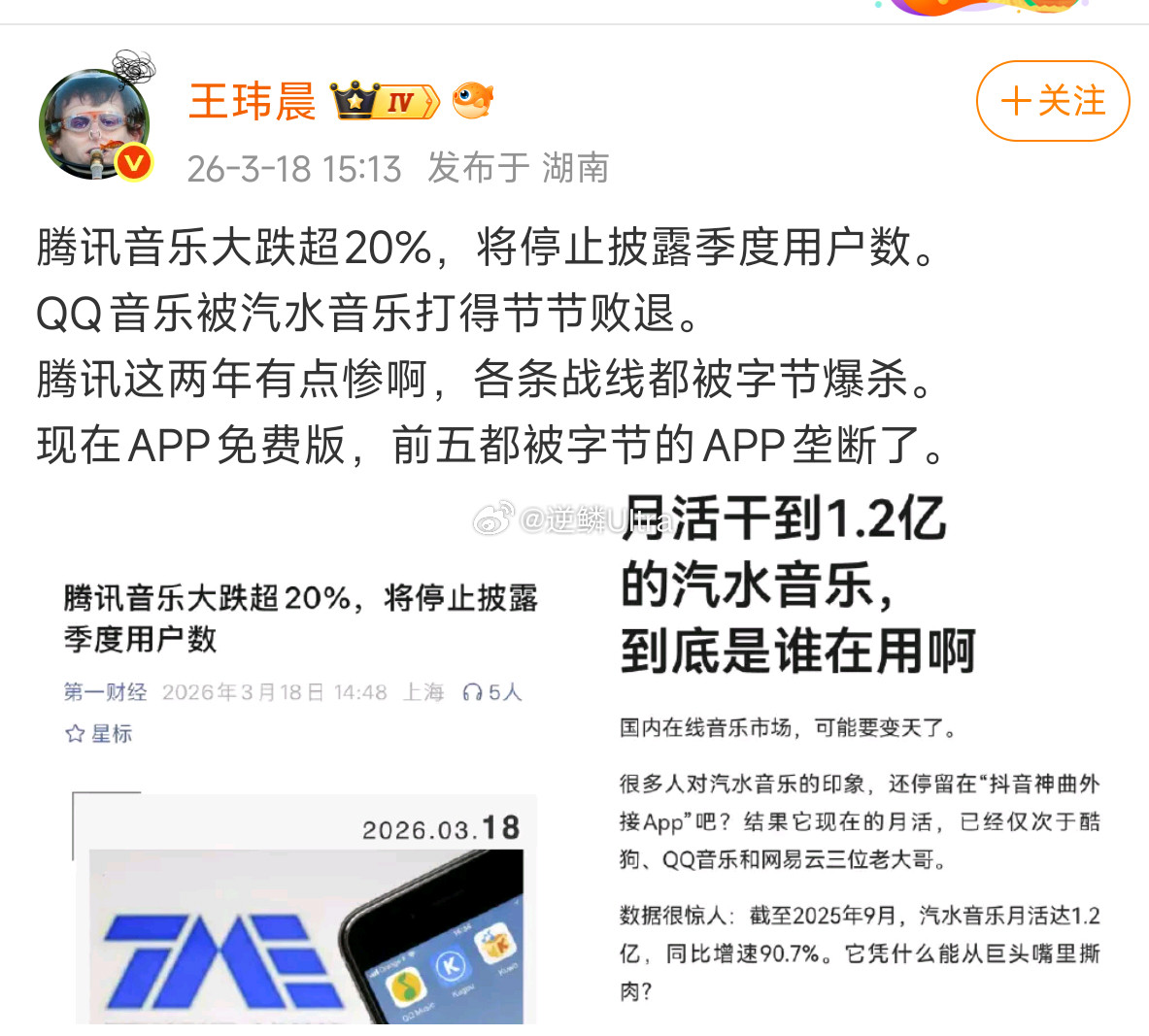 你在用什么音乐APP