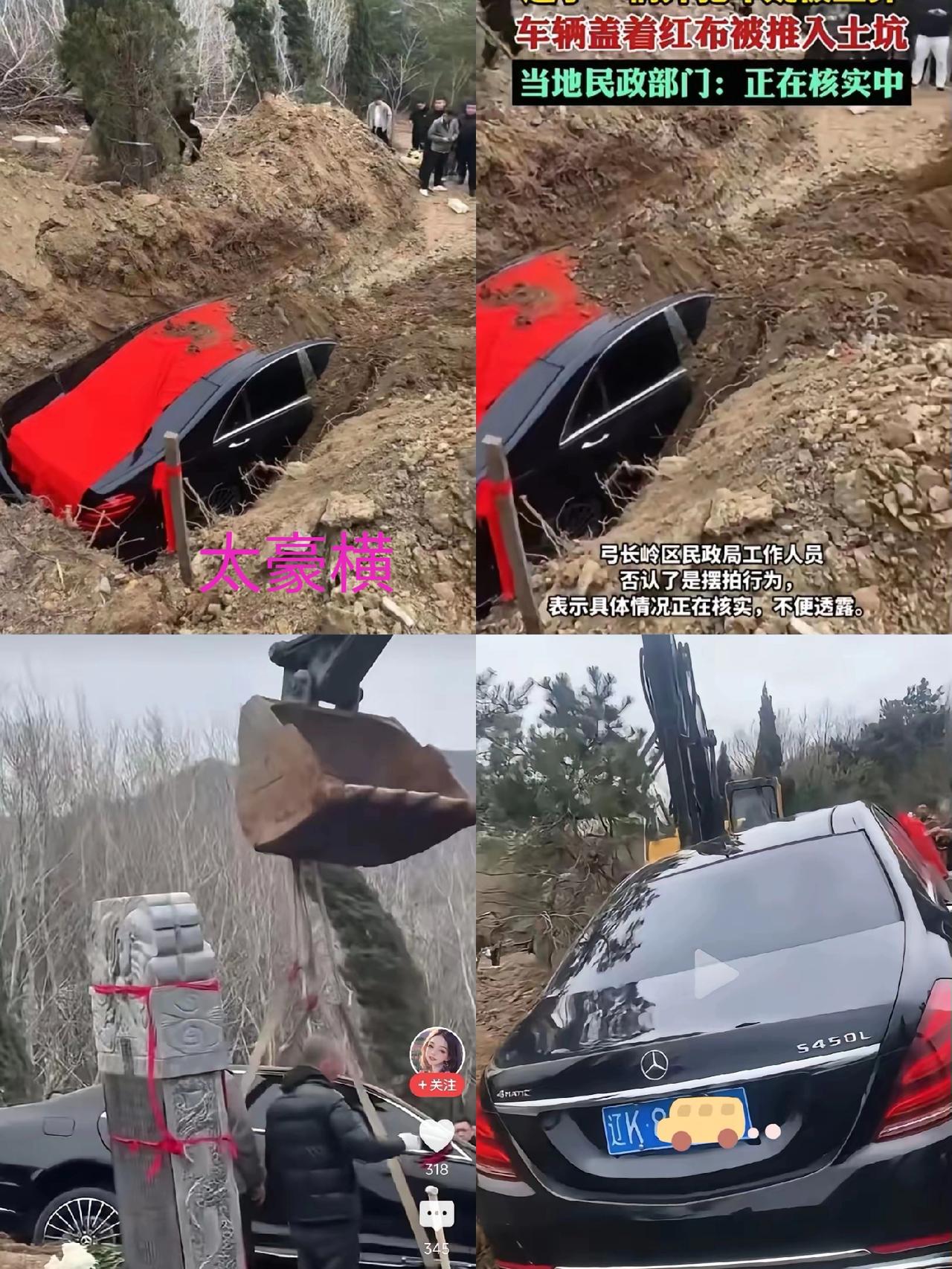 惊悼下巴！辽宁辽阳，一位七旬老板过世了，用百万豪车奔驰S450L陪葬，生前老