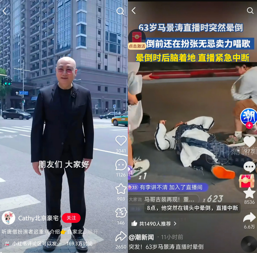 63岁马景涛直播时晕倒，72岁
