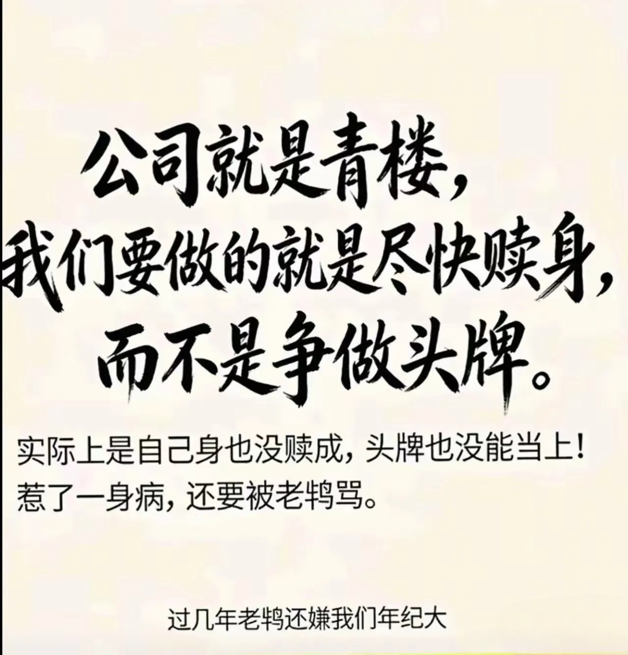 见解独到，鞭辟入里！