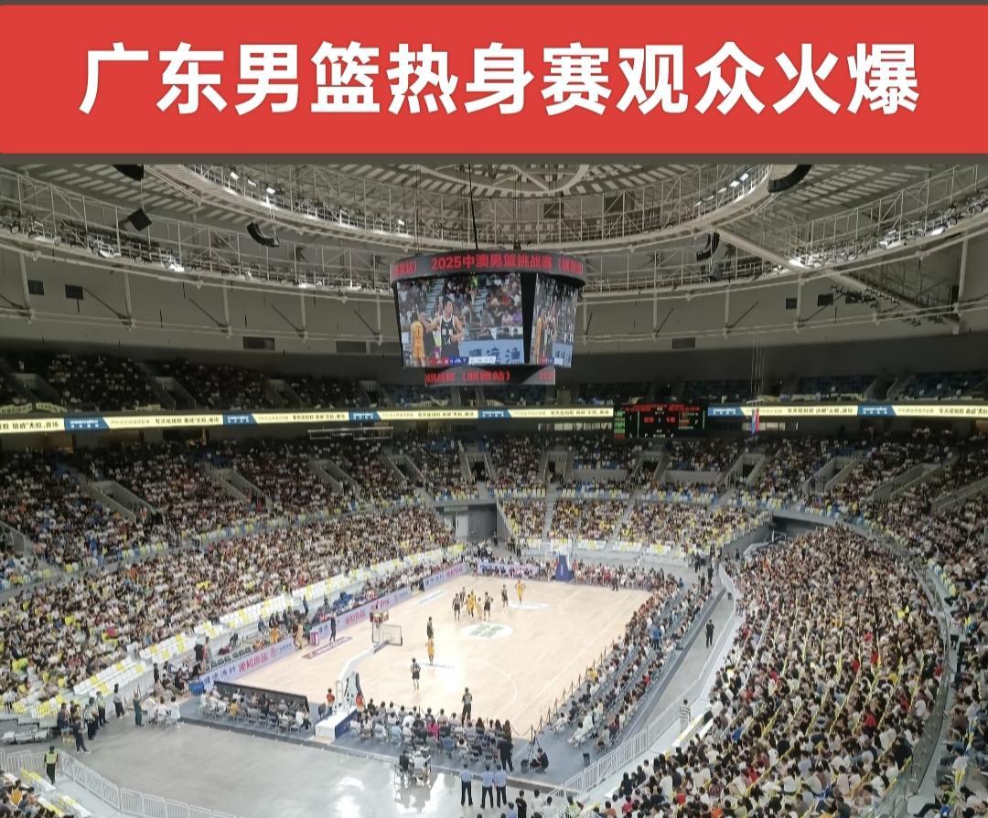 广东男篮一场热身赛观众数量秒杀CBA球队。昨天周二工作日广东全运会男篮在顺德德胜