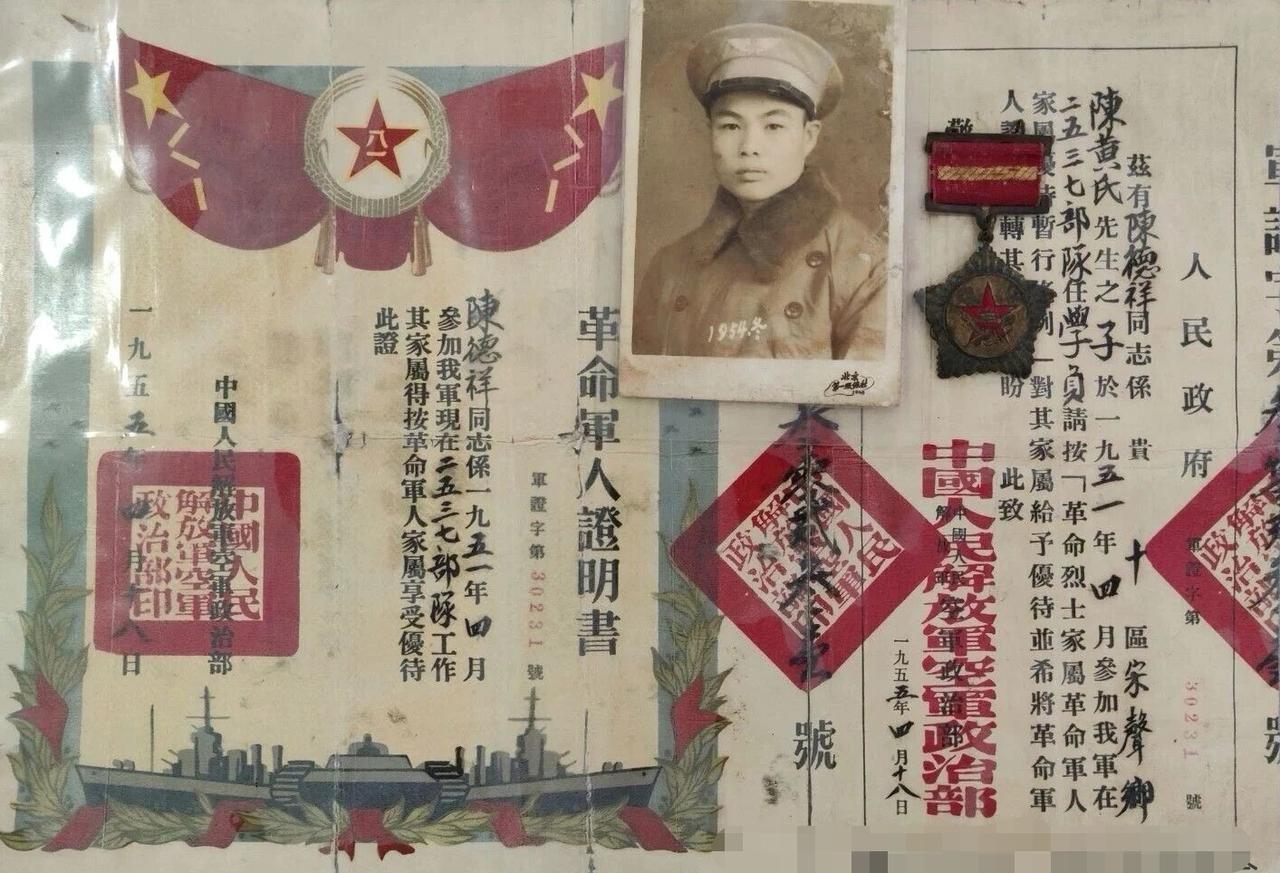 一张非常珍贵的退伍证