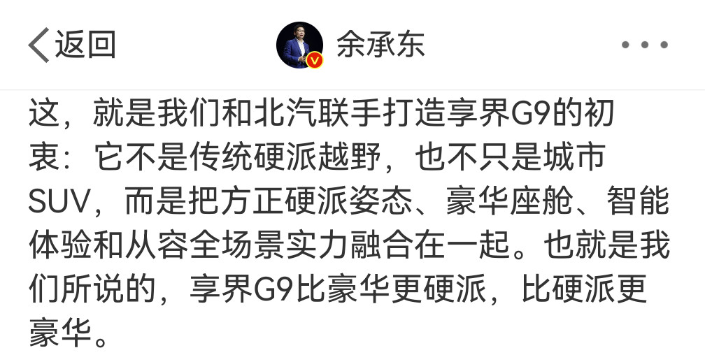 不是传统越野，也不只是城市SUV比豪华更硬派，比硬派更豪华享界G9听起来怎么弯弯
