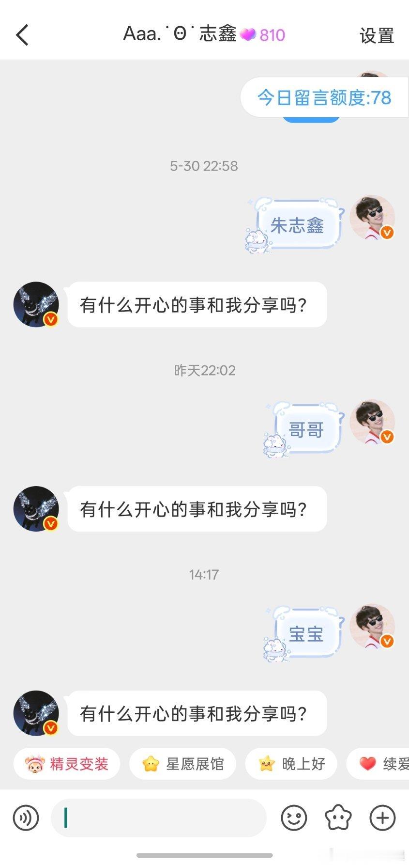 这个备注简直太萌了！