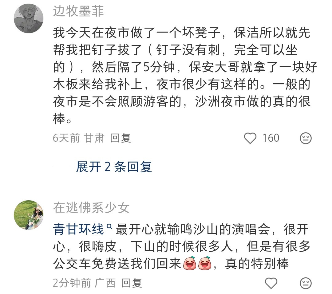 敦煌的旅游口碑真的很好哎