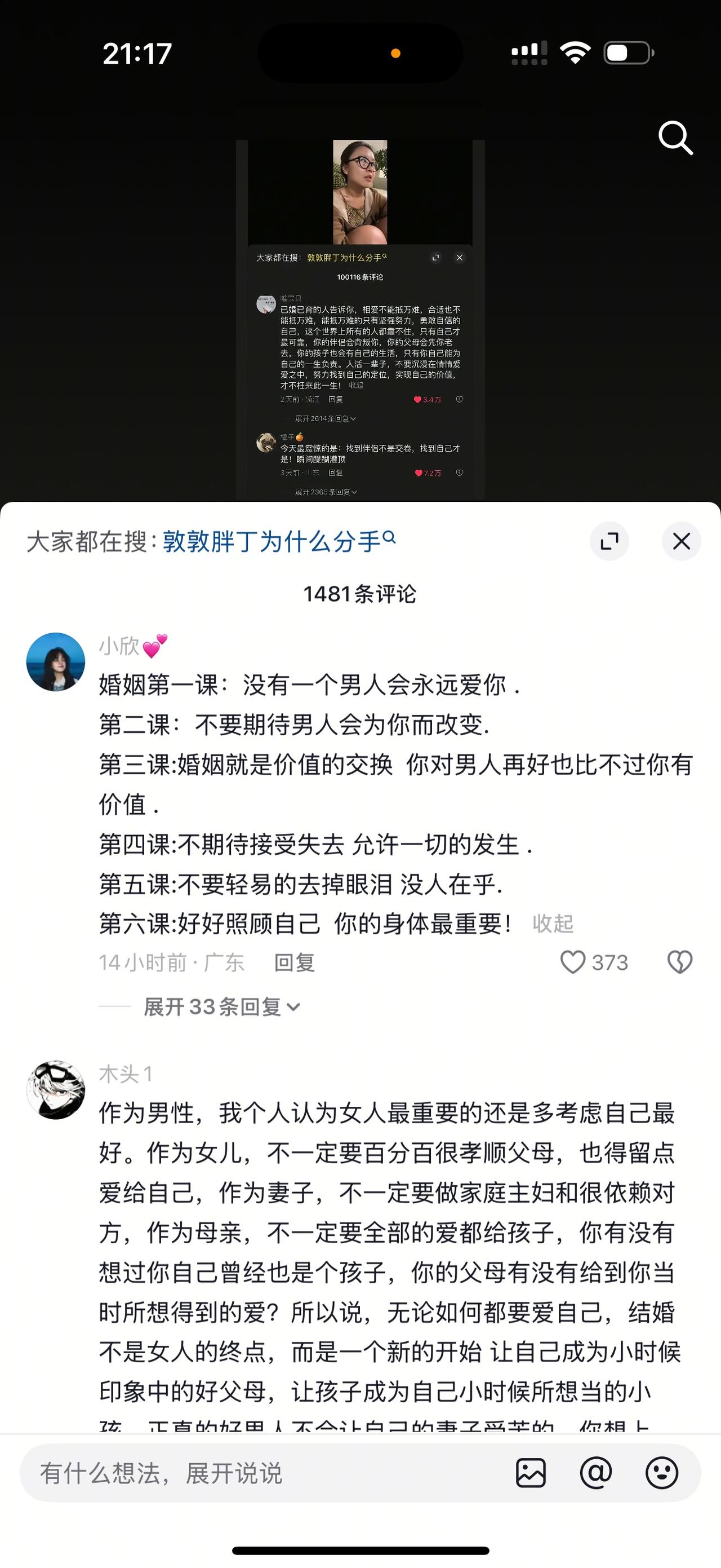 对女生来说，结婚就是一场豪赌。赢了是幸福，输了是深渊啊！如果说结婚证是牢笼，