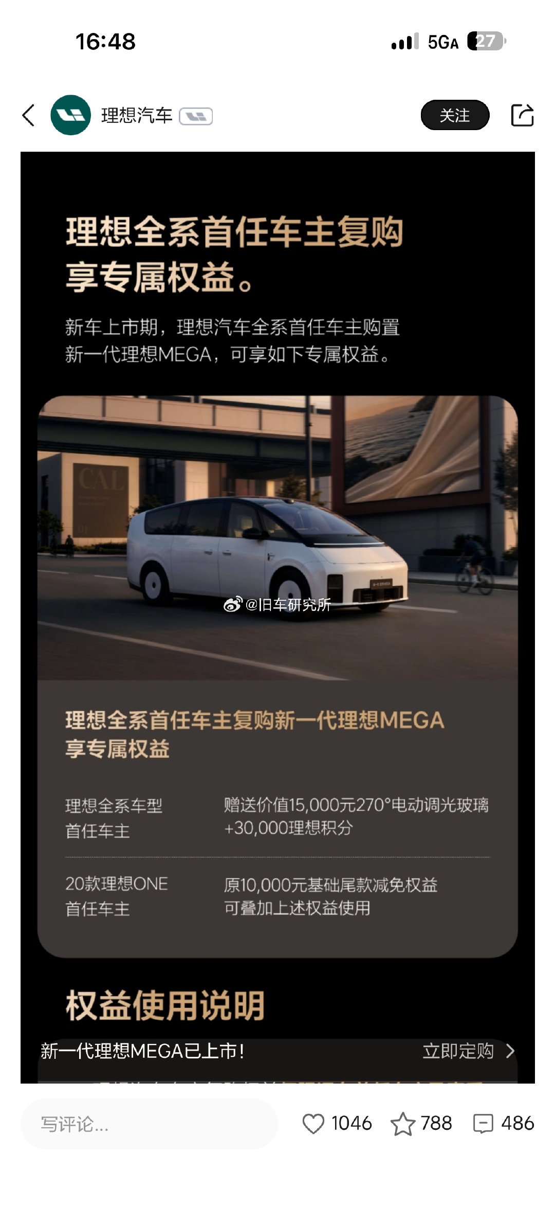 我实在搞不懂理想复购权益为啥要踢掉21款理想one车主，20款理想one车主在品牌初期第一波支持理想