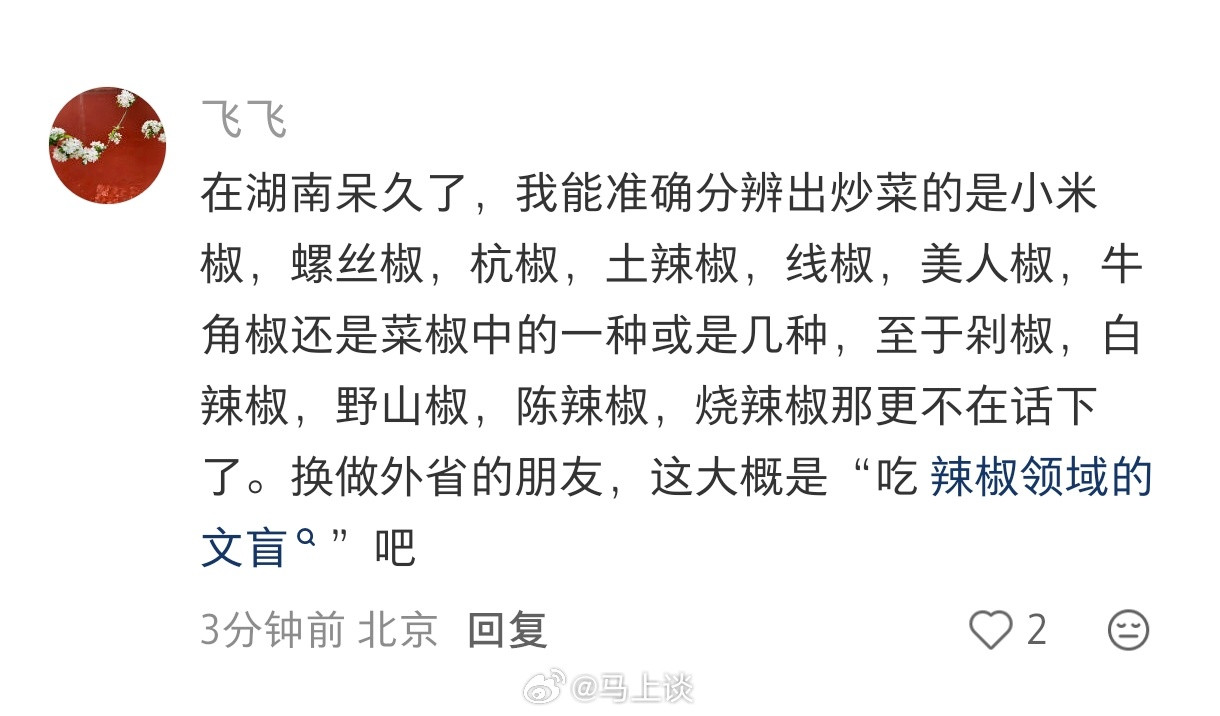 加拿大华人奇葩发言引发中国网友群嘲。在粪坑待久了一眼就能分辨是干的还是稀的，结果
