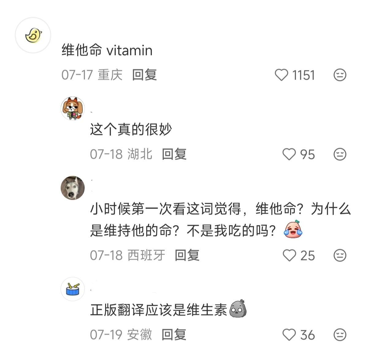有没有哪个外来词让你觉得翻译得很妙