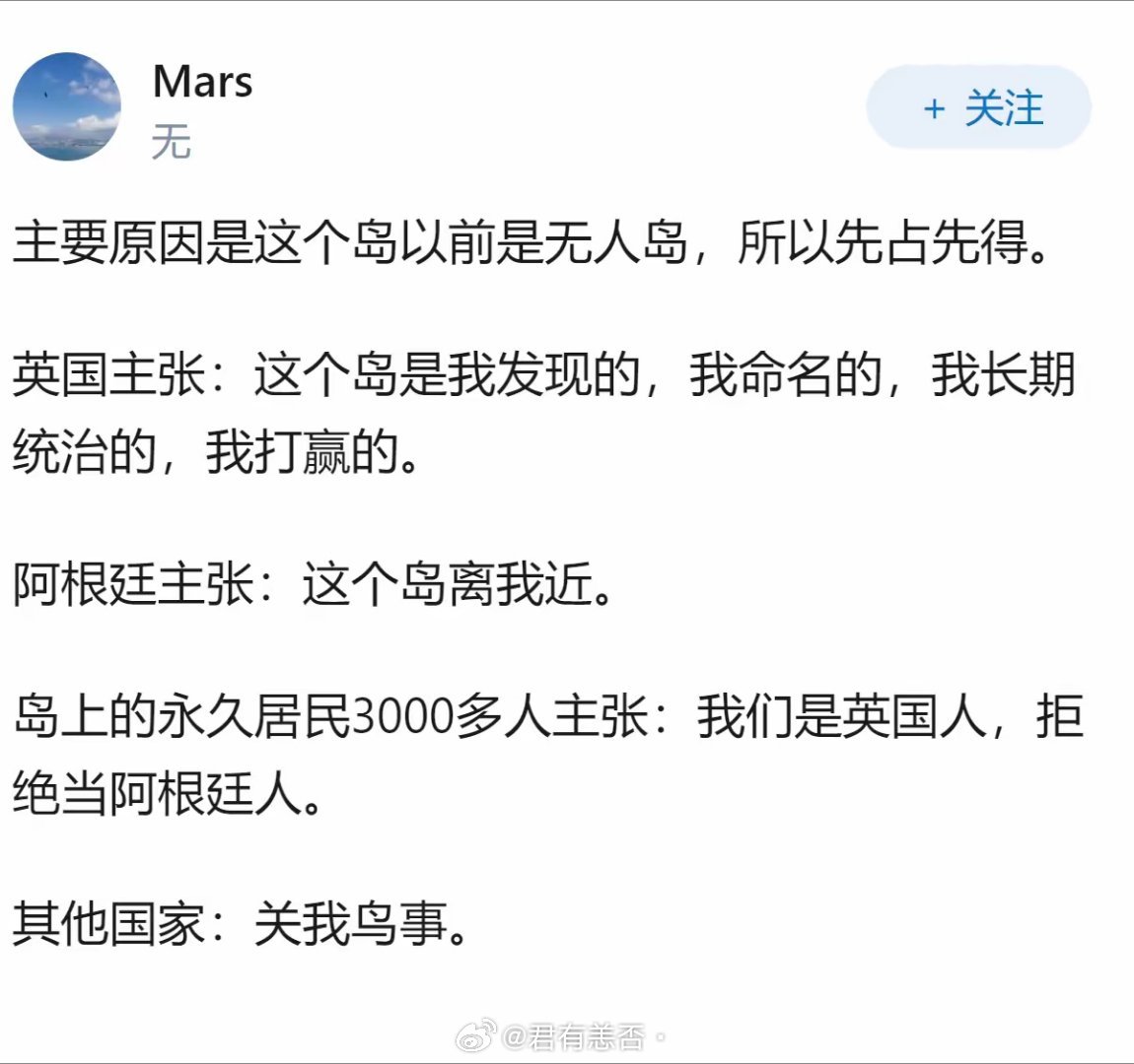 为什么英国人可以占领着阿根廷的马尔维纳斯群岛而不受惩罚呢？