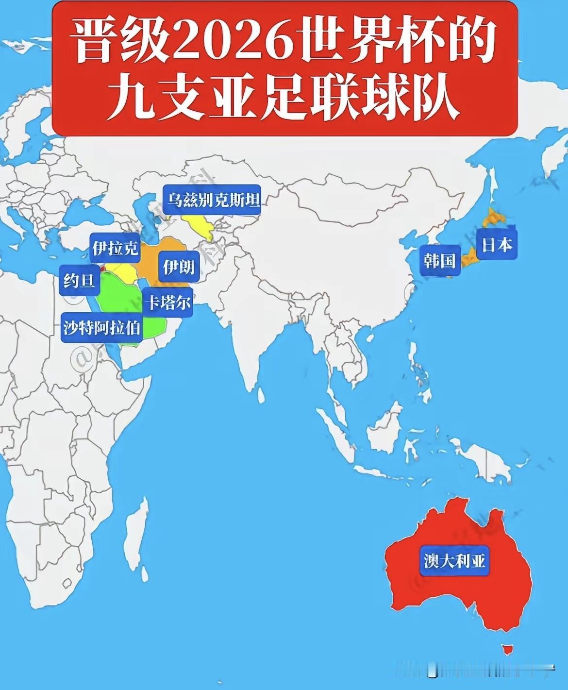 世界杯首轮踢完，亚洲九支球队全部亮相，成绩相当的喜人。2胜4平3负，进1