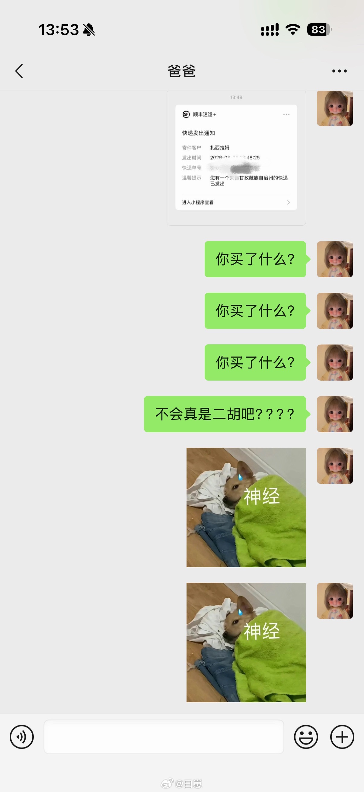 能不能来个人管管他？？？？？我真的受不了了🤦🏻♀️