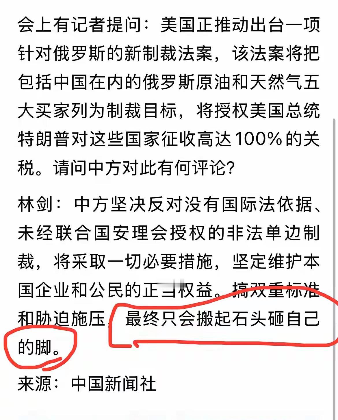 美国喜欢搬起石头砸自己的脚，就让他砸吧。反正把脚砸残废的是美国，又不是我们。他