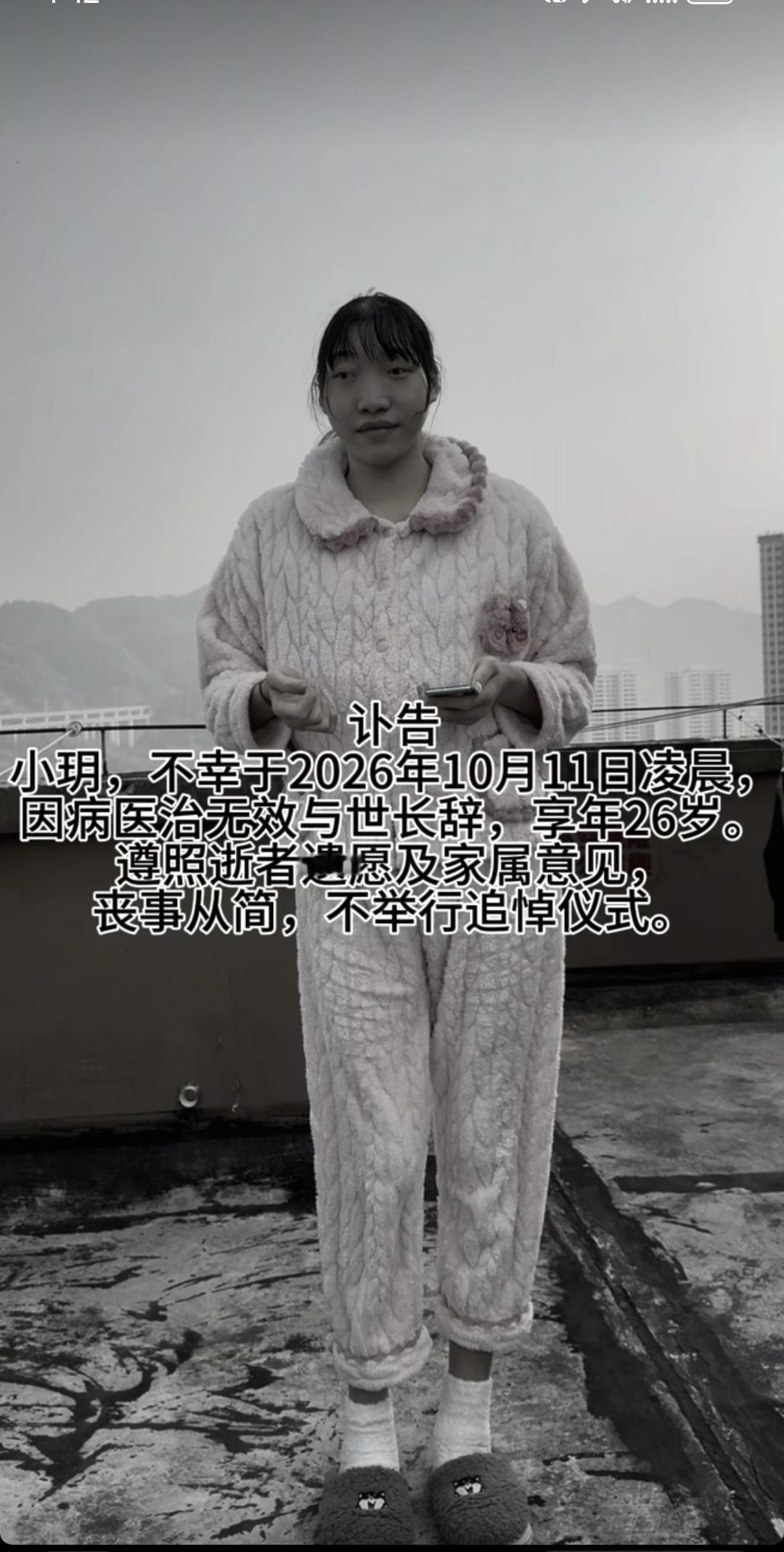 今天的悲伤新闻，一个冷门赛道的小网红小玥因病去世，年仅26岁。她的赛道是“女高男