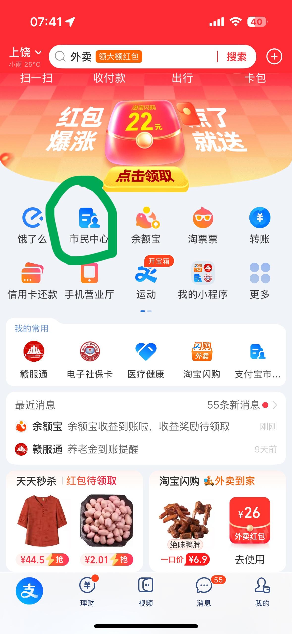 江西的退休朋友昨天查询过养老金的上涨数额吗？江西的2025养老金调整具体方案