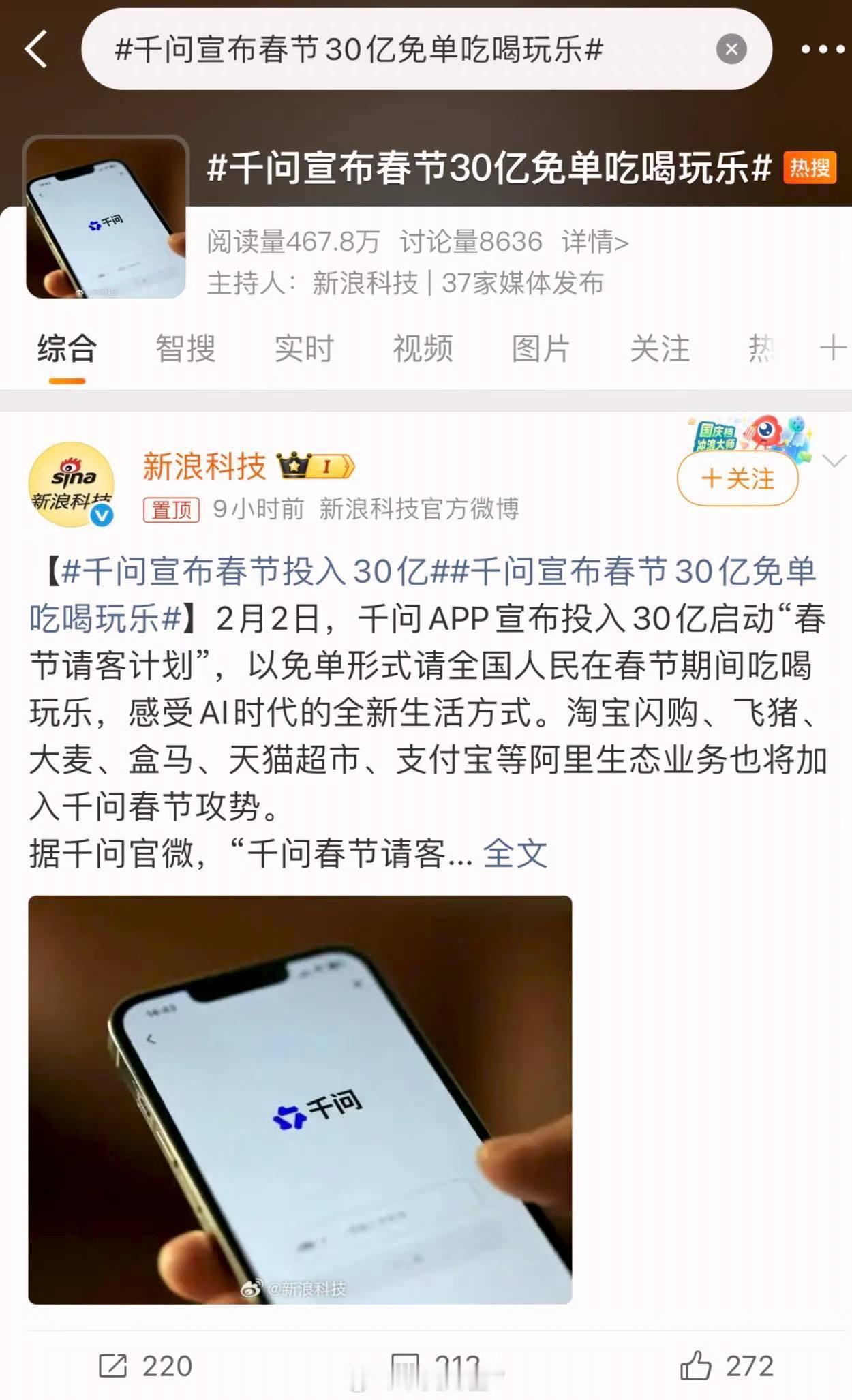 千问旗下小程序被微信风险提示千问工具箱被微信风险提示每逢春节都是各个大厂给用户发