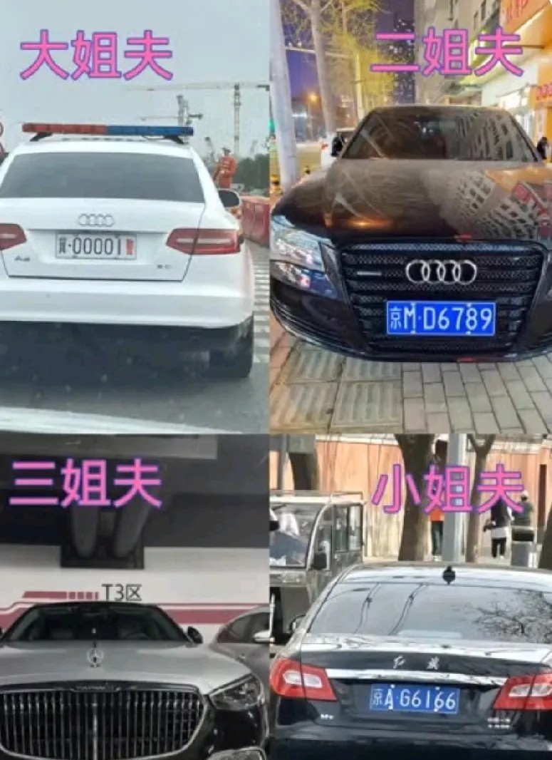 四个姐夫，谁先动筷子