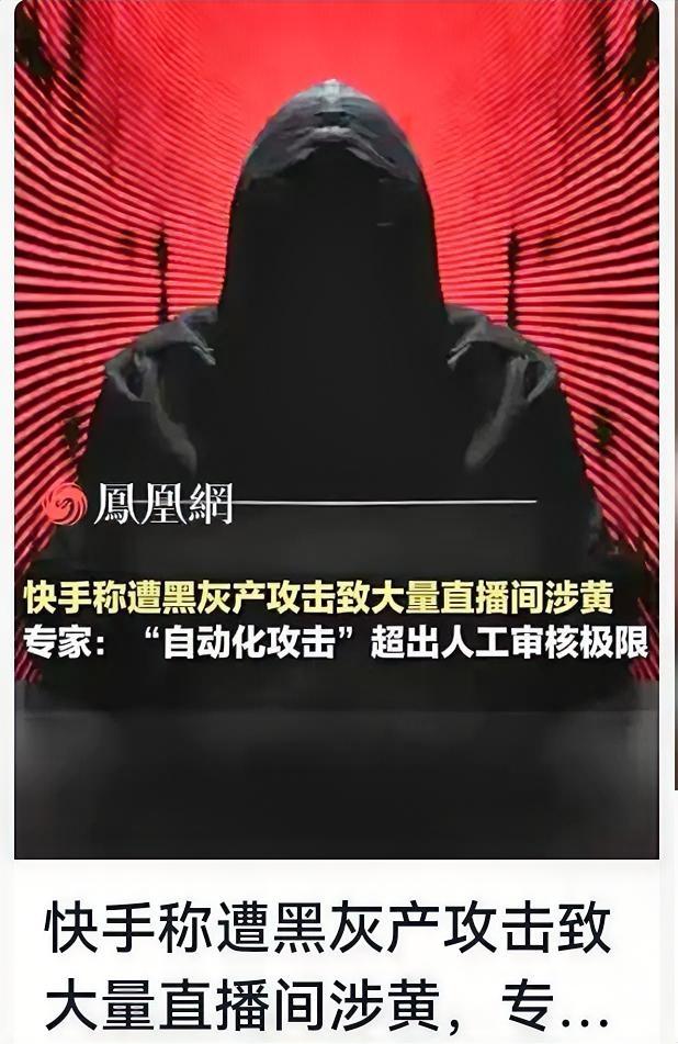 昨天快手又炸了！昨晚没刷快手的人亏大了。昨天发生了一件让人非常震惊的事情，